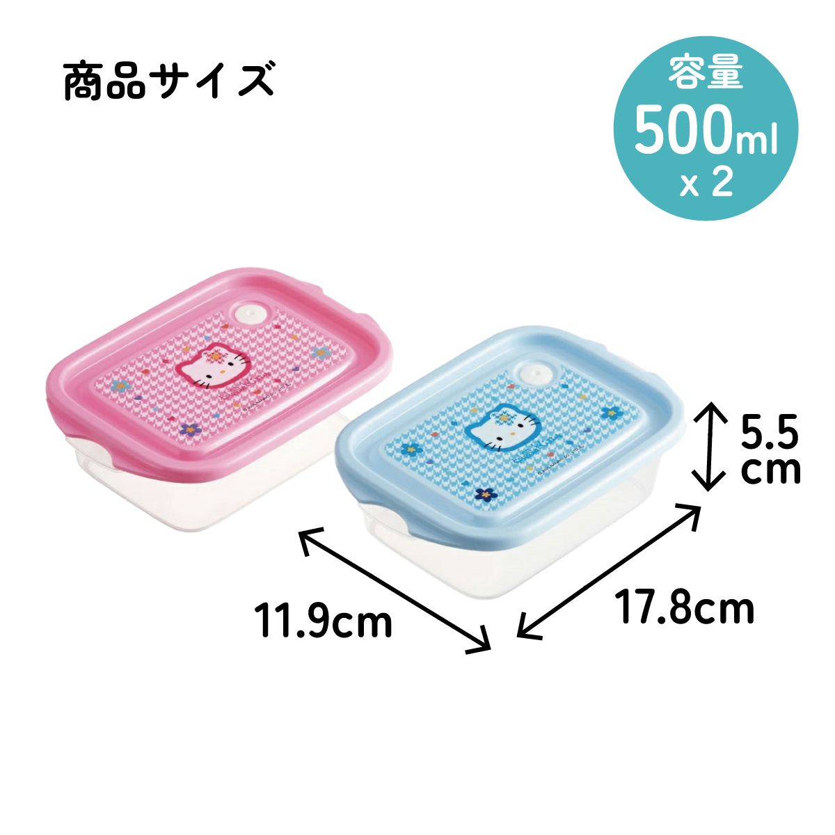 抗菌 保存容器 弁当箱 フードコンテナ シールボックス 2個セット 500ml 日本製 skater FCN2WAG スケーター キティ ハローキティ カオハナ キティちゃん 女の子