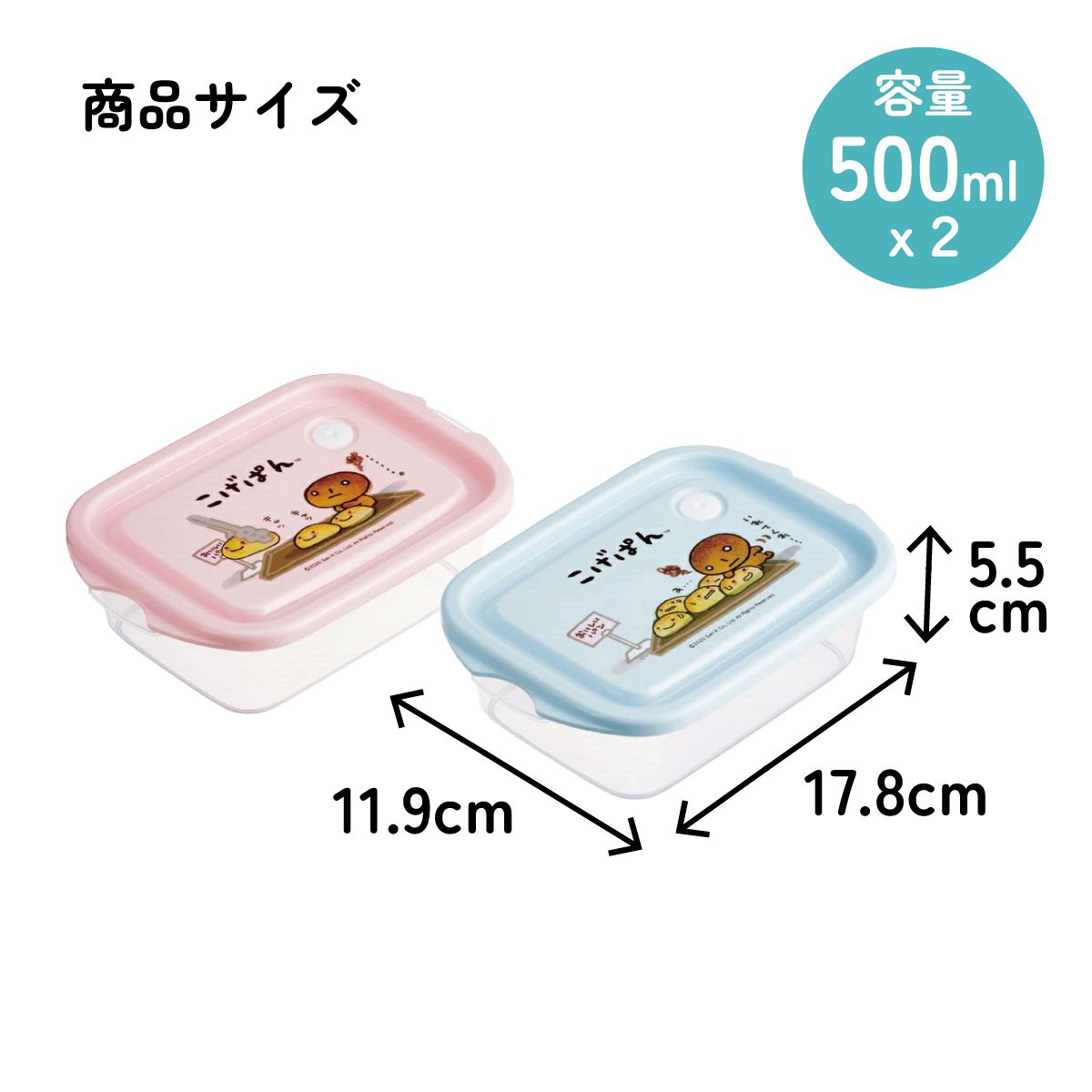 スケーター 保存容器 弁当箱 フードコンテナ シールボックス 2個セット 500ml プラスチックskater FCN2W こげぱん グッズ キャラクター サンエックス【おしゃれ 食品保存 食材保存 シンプル お弁当 ランチボックス】