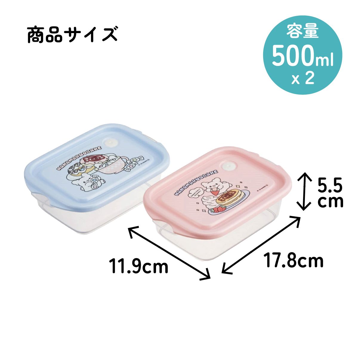シールボックスM 500ml/2個セット はなまるおばけ／FCN2W_4973307714610