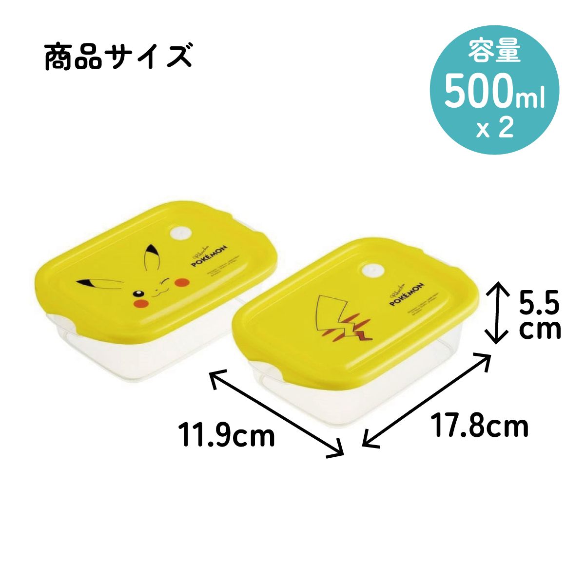 スケーター 保存容器 弁当箱 フードコンテナ シールボックス 2個セット 500ml プラスチックskater FCN2W ポケットモンスター ポケモン ピカチュウ フェイス 25年【おしゃれ 食品保存 食材保存 シンプル お弁当 ランチボックス】