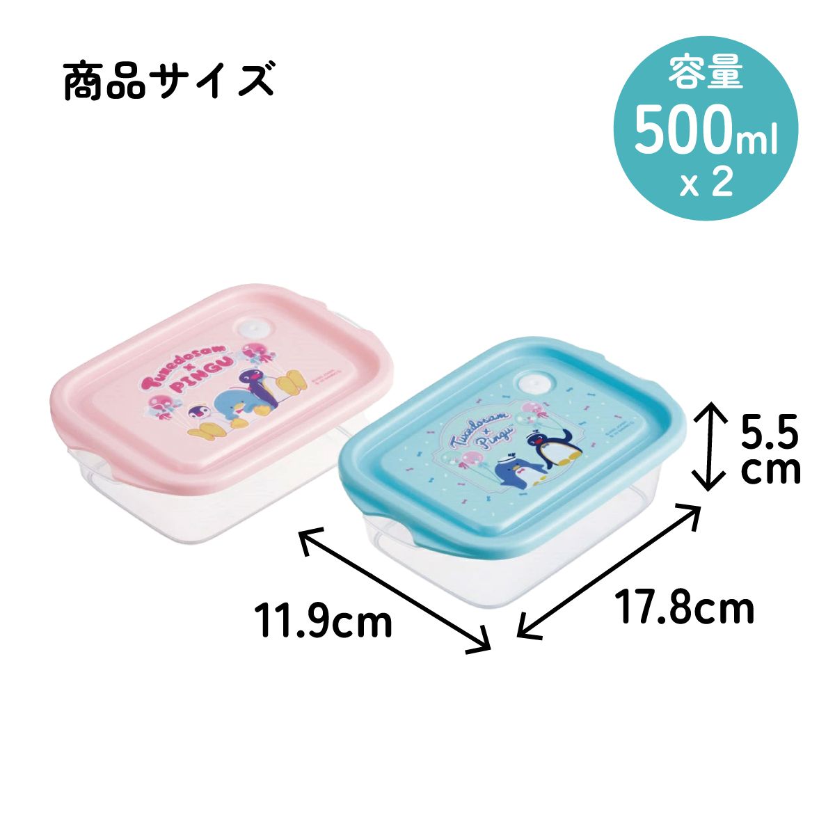 スケーター 保存容器 弁当箱 フードコンテナ シールボックス 2個セット 500ml プラスチックskater FCN2W ピングー×タキシードサム ペンギン サンリオ【おしゃれ 食品保存 食材保存 シンプル お弁当 ランチボックス】