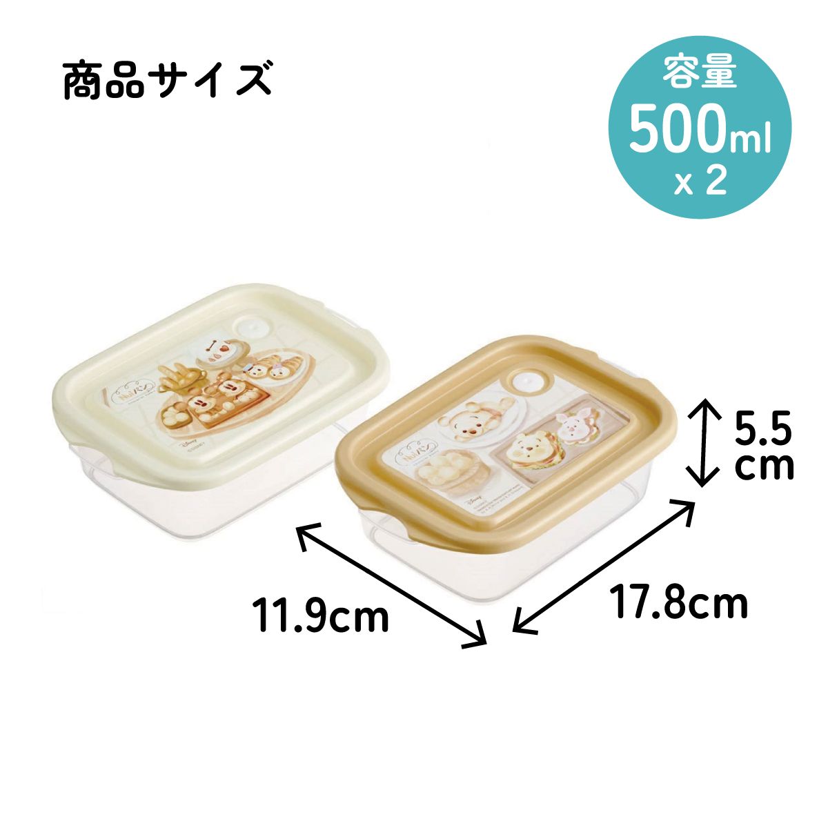 スケーター 保存容器 弁当箱 フードコンテナ シールボックス 2個セット 500ml プラスチック skater FCN2W Nuiパン ぬいパン ぬいぱん ヌイパン ディズニー【おしゃれ 食品保存 食材保存 シンプル お弁当 ランチボックス】