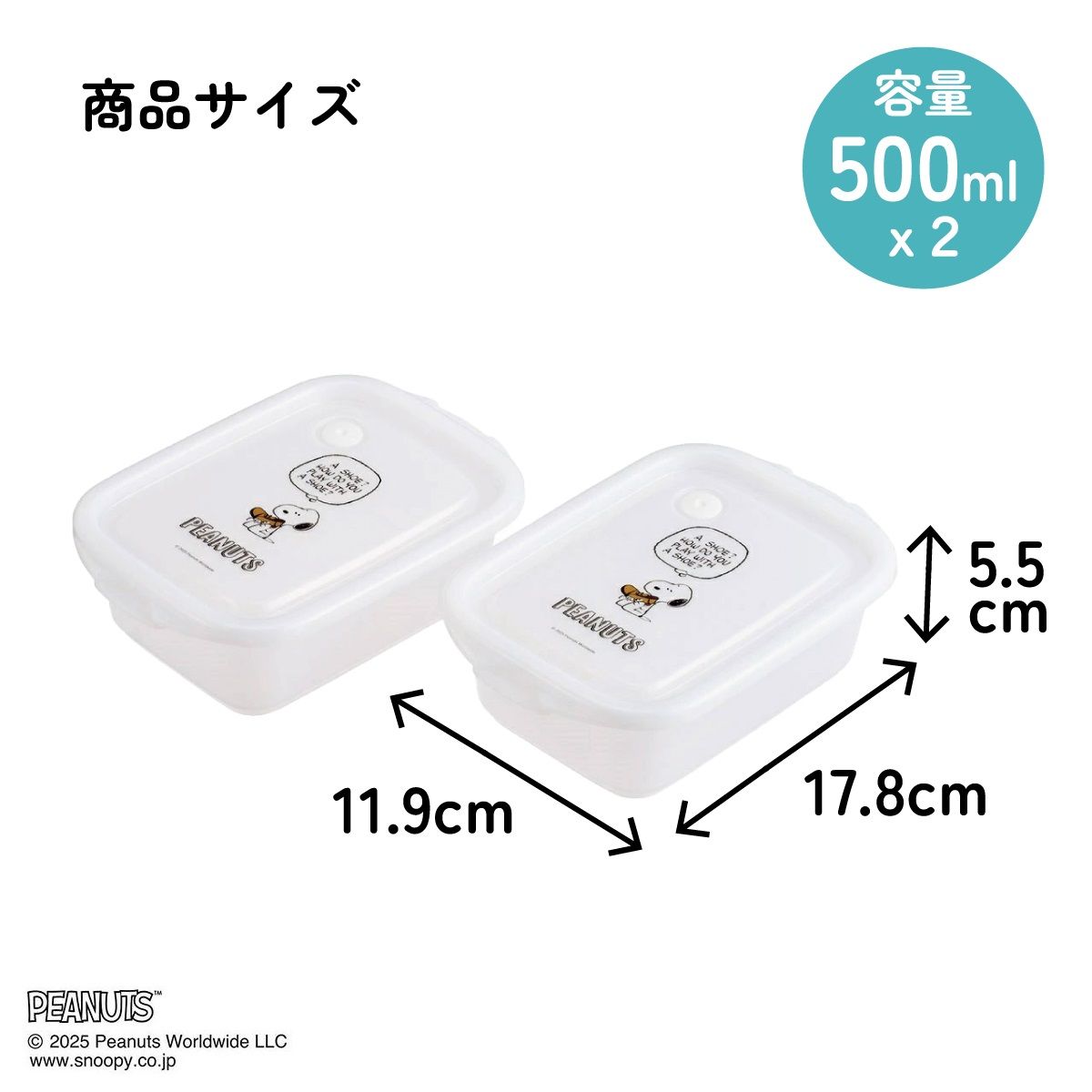 スケーター 保存容器 弁当箱 フードコンテナ シールボックス 2個セット 500ml プラスチックskater FCN2W スヌーピー SNOOPY PEANUTS ピーナッツ【おしゃれ 食品保存 食材保存 シンプル お弁当 ランチボックス】