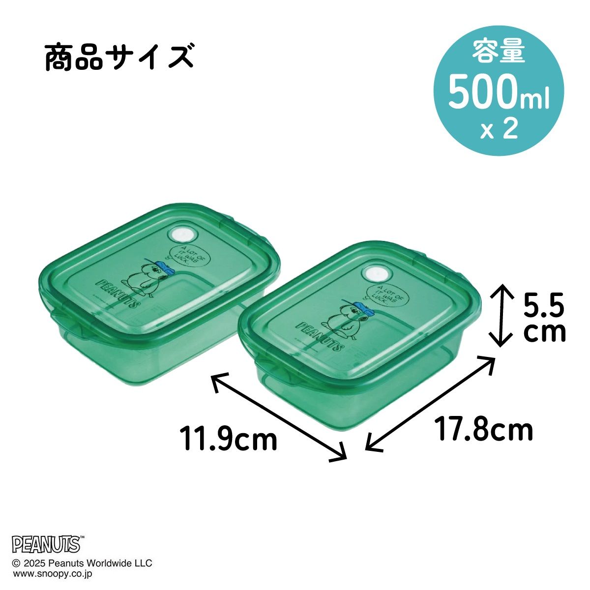 スケーター 保存容器 弁当箱 フードコンテナ シールボックス 2個セット 500ml プラスチックskater FCN2W オラフ スヌーピー SNOOPY PEANUTS ピーナッツ【おしゃれ 食品保存 食材保存 シンプル お弁当 ランチボックス】