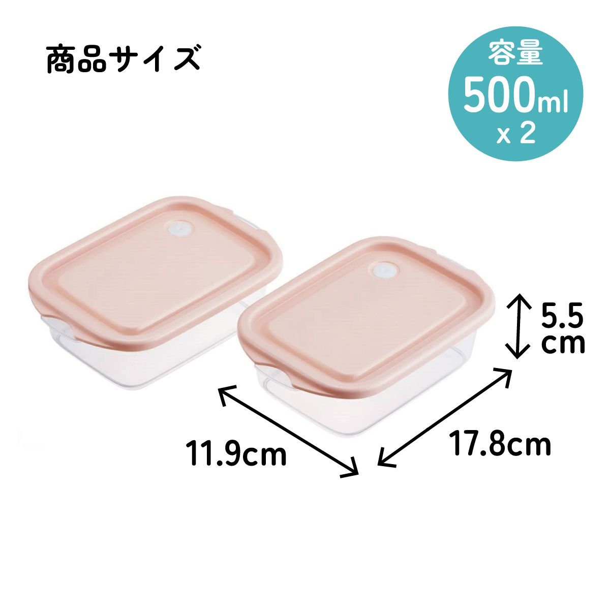 スケーター 保存容器 弁当箱 フードコンテナ シールボックス 2個セット 500ml プラスチックskater FCN2W スモーキーピンク【おしゃれ 食品保存 食材保存 シンプル お弁当 ランチボックス】