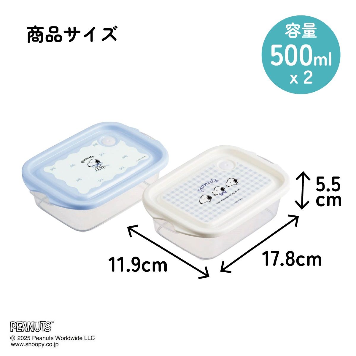 スケーター 保存容器 弁当箱 フードコンテナ シールボックス 2個セット 500ml プラスチックskater FCN2W ブルーリボン スヌーピー SNOOPY ピーナッツ【おしゃれ 食品保存 食材保存 シンプル お弁当 ランチボックス】
