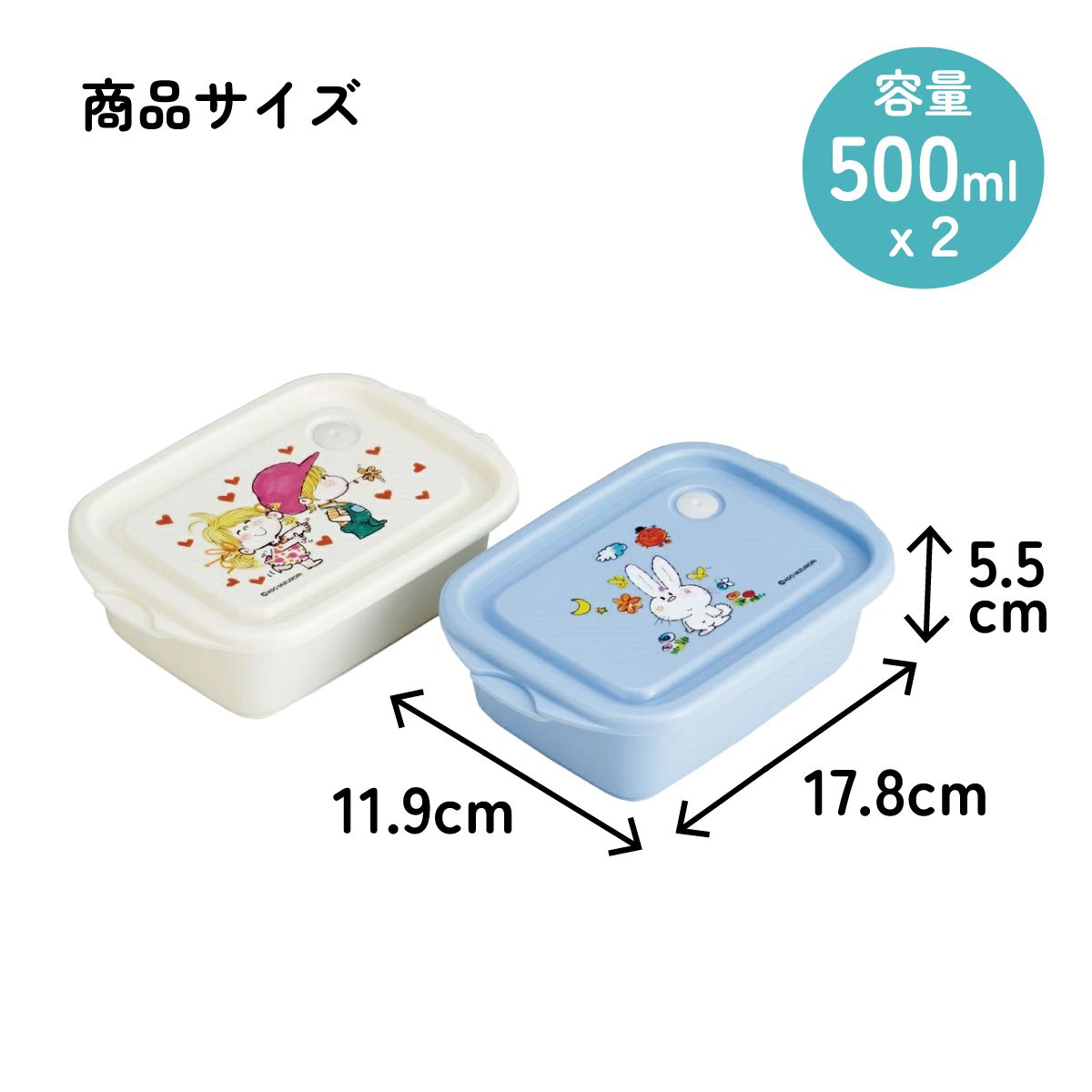 スケーター 保存容器 弁当箱 フードコンテナ シールボックス 2個セット 500ml プラスチックskater FCN2W 水森亜土 かわいい グッズ【おしゃれ 食品保存 食材保存 シンプル お弁当 ランチボックス】