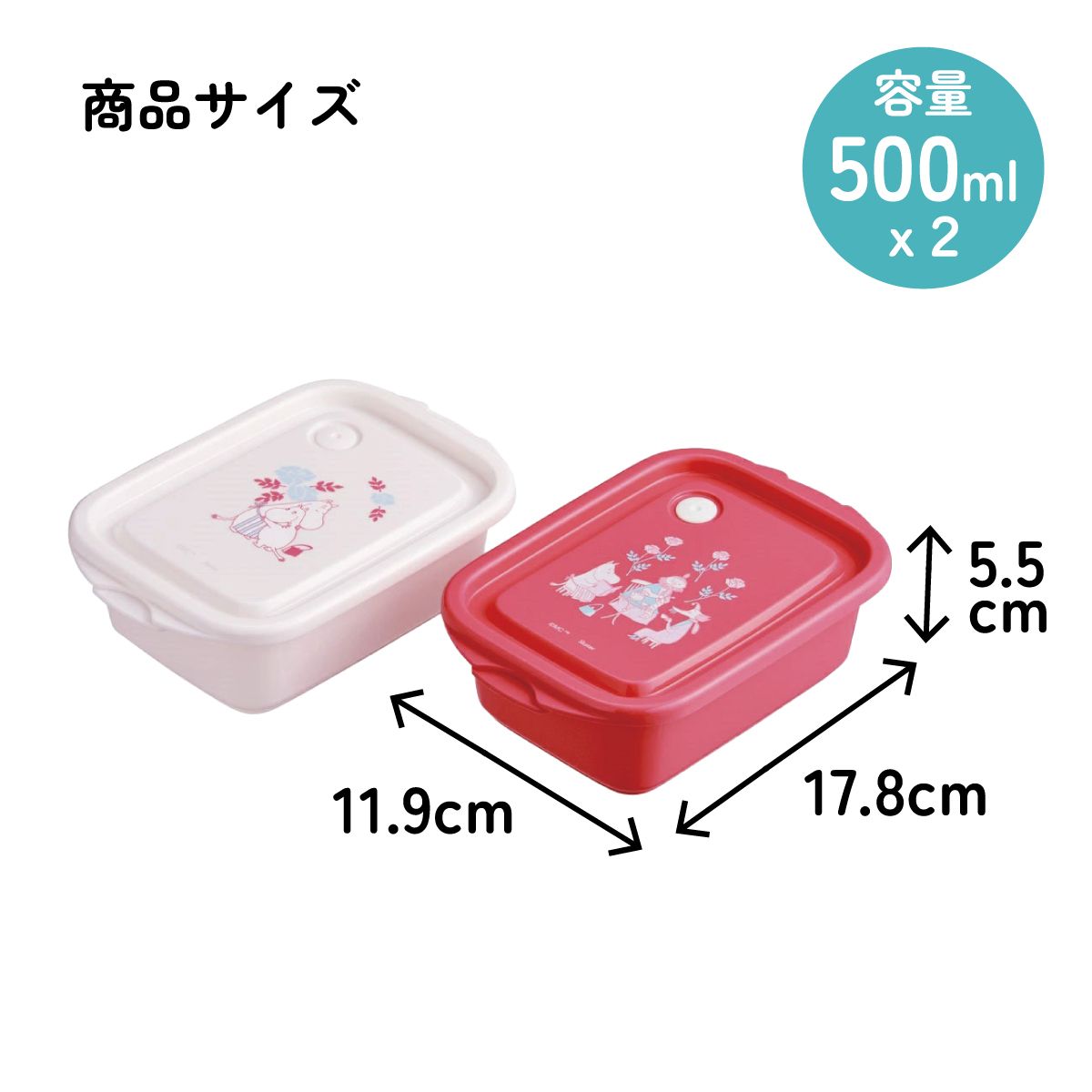 スケーター 保存容器 弁当箱 フードコンテナ シールボックス 2個セット 500ml プラスチックskater FCN2W ムーミン Moomin リトルミイ 女性 レディース【おしゃれ 食品保存 食材保存 シンプル お弁当 ランチボックス】