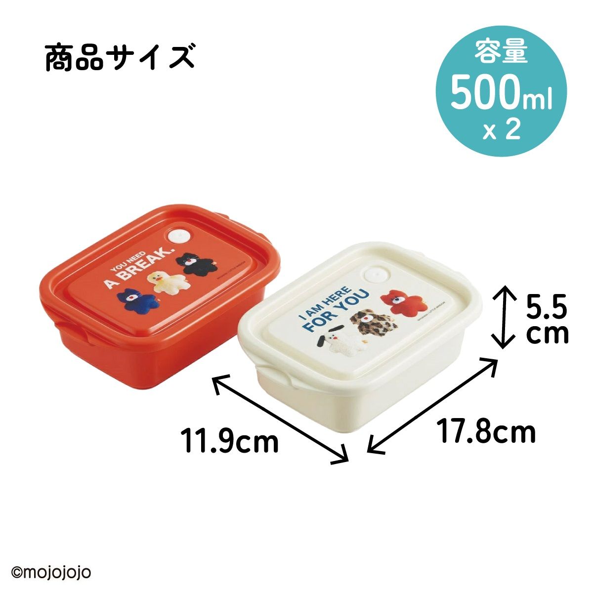 スケーター 保存容器 弁当箱 フードコンテナ シールボックス 2個セット 500ml プラスチックskater FCN2W mojojojo モジョジョジョ グッズ【おしゃれ 食品保存 食材保存 シンプル お弁当 ランチボックス】