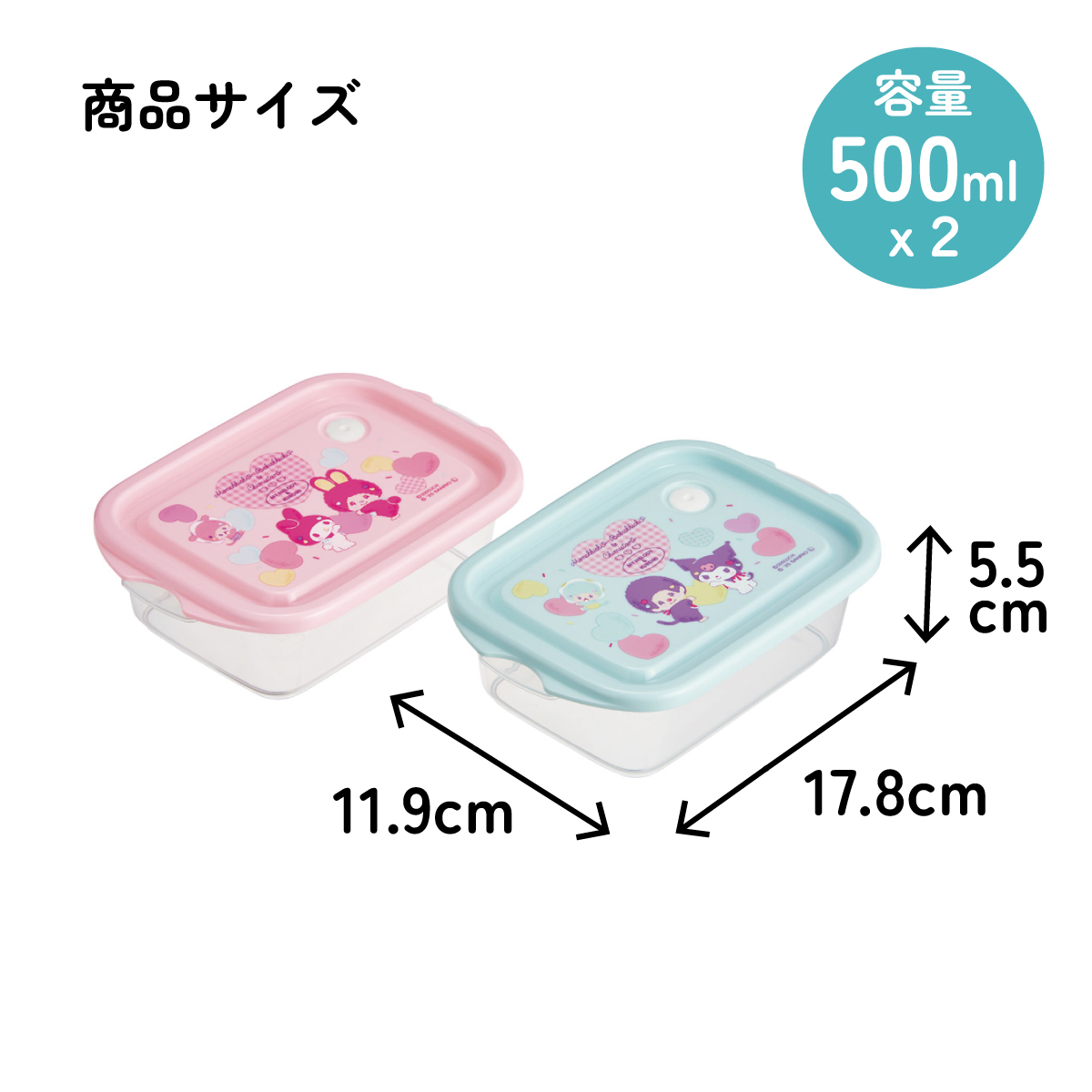 スケーター 保存容器 弁当箱 フードコンテナ シールボックス 2個セット 500ml プラスチックskater FCN2W モンチッチ マイメロディ クロミ サンリオ【おしゃれ 食品保存 食材保存 シンプル お弁当 ランチボックス】