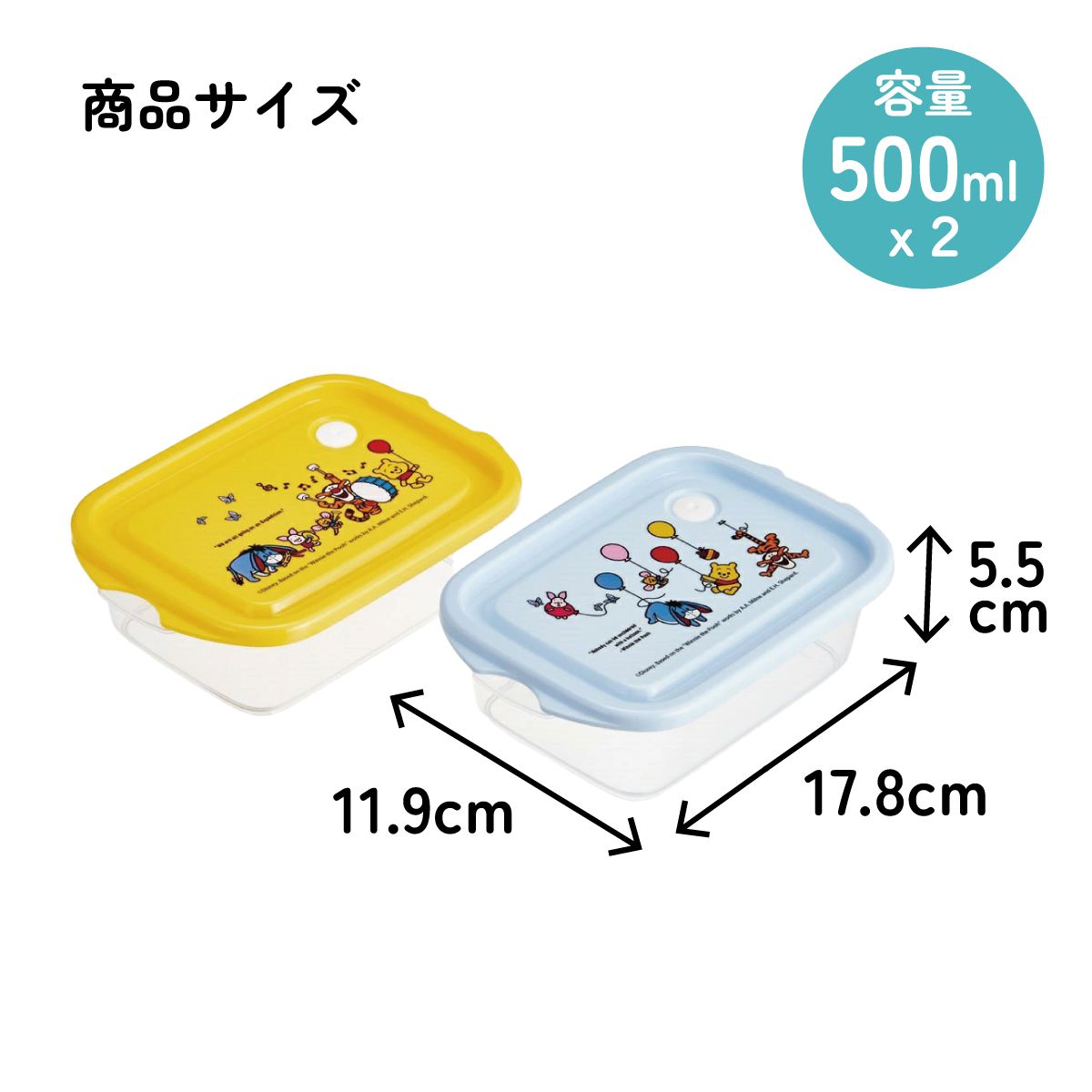 スケーター 保存容器 弁当箱 フードコンテナ シールボックス 2個セット 500ml プラスチックskater FCN2W くまのプーさん タロアウト プーさん Pooh TAROUT【おしゃれ 食品保存 食材保存 シンプル お弁当 ランチボックス】