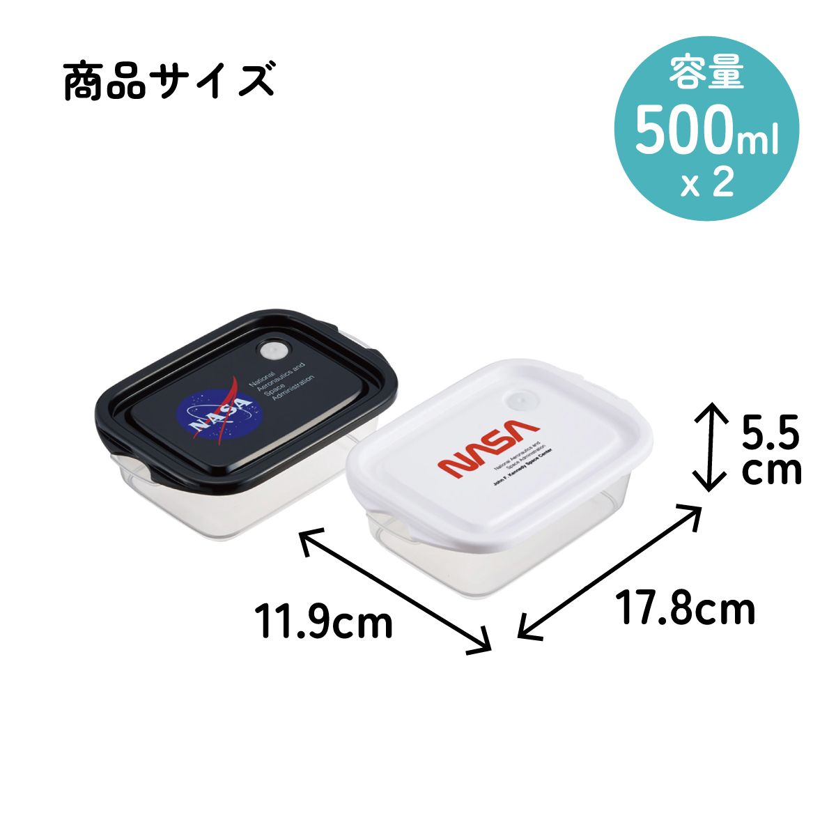 スケーター 保存容器 弁当箱 フードコンテナ シールボックス 2個セット 500ml プラスチックskater FCN2W NASA ナサ グッズ【おしゃれ 食品保存 食材保存 シンプル お弁当 ランチボックス】