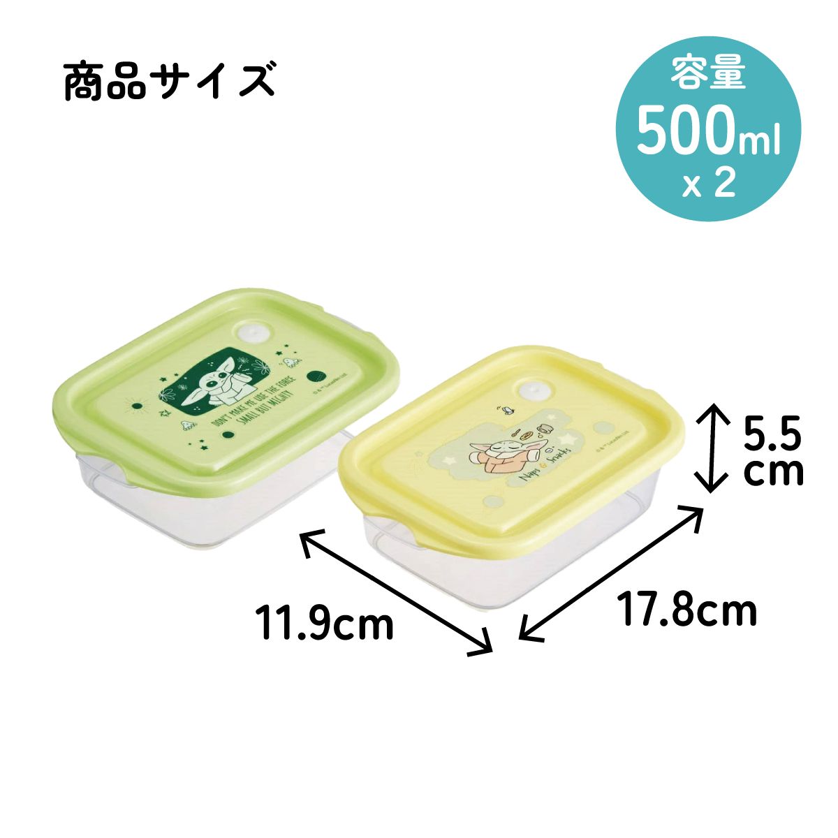 スケーター 保存容器 弁当箱 フードコンテナ シールボックス 2個セット 500ml プラスチックskater FCN2W グローグー スターウォーズ STAR WARS SW【おしゃれ 食品保存 食材保存 シンプル お弁当 ランチボックス】