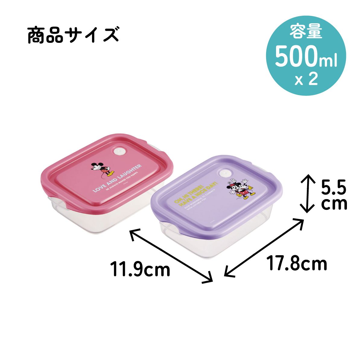 スケーター 保存容器 弁当箱 フードコンテナ シールボックス 2個セット 500ml プラスチックskater FCN2W ミッキーマウス ミッキー Mickey ディズニー【おしゃれ 食品保存 食材保存 シンプル お弁当 ランチボックス】
