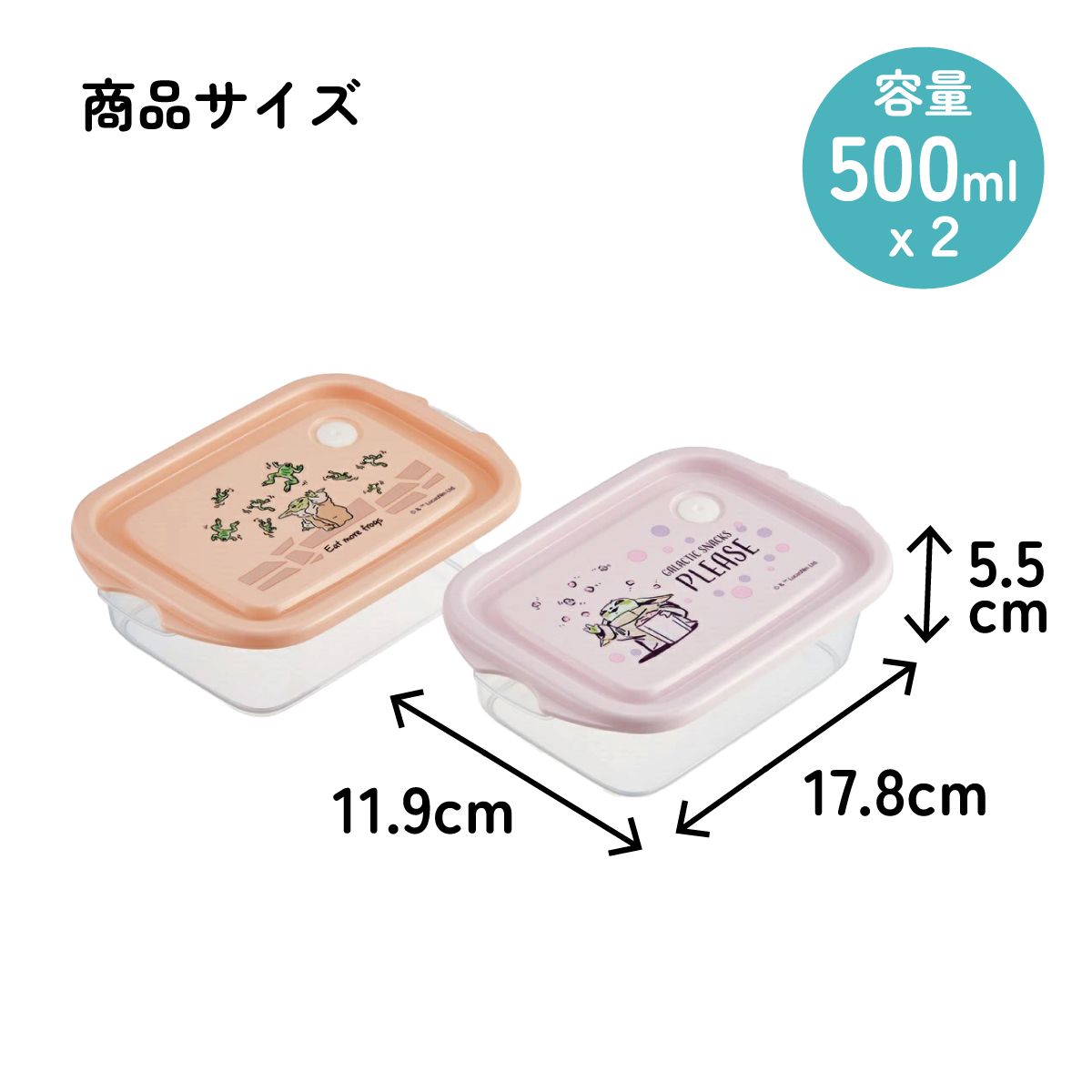 スケーター 保存容器 弁当箱 フードコンテナ シールボックス 2個セット 500ml プラスチックskater FCN2W マンダロリアン グローグー スターウォーズ STAR WARS【おしゃれ 食品保存 食材保存 シンプル お弁当 ランチボックス】