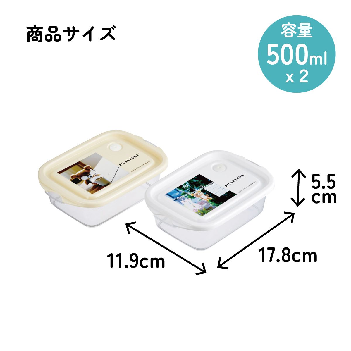スケーター 保存容器 弁当箱 フードコンテナ シールボックス 2個セット 500ml プラスチックskater FCN2W リラックマ フォトアート Rilakkuma グッズ【おしゃれ 食品保存 食材保存 シンプル お弁当 ランチボックス】