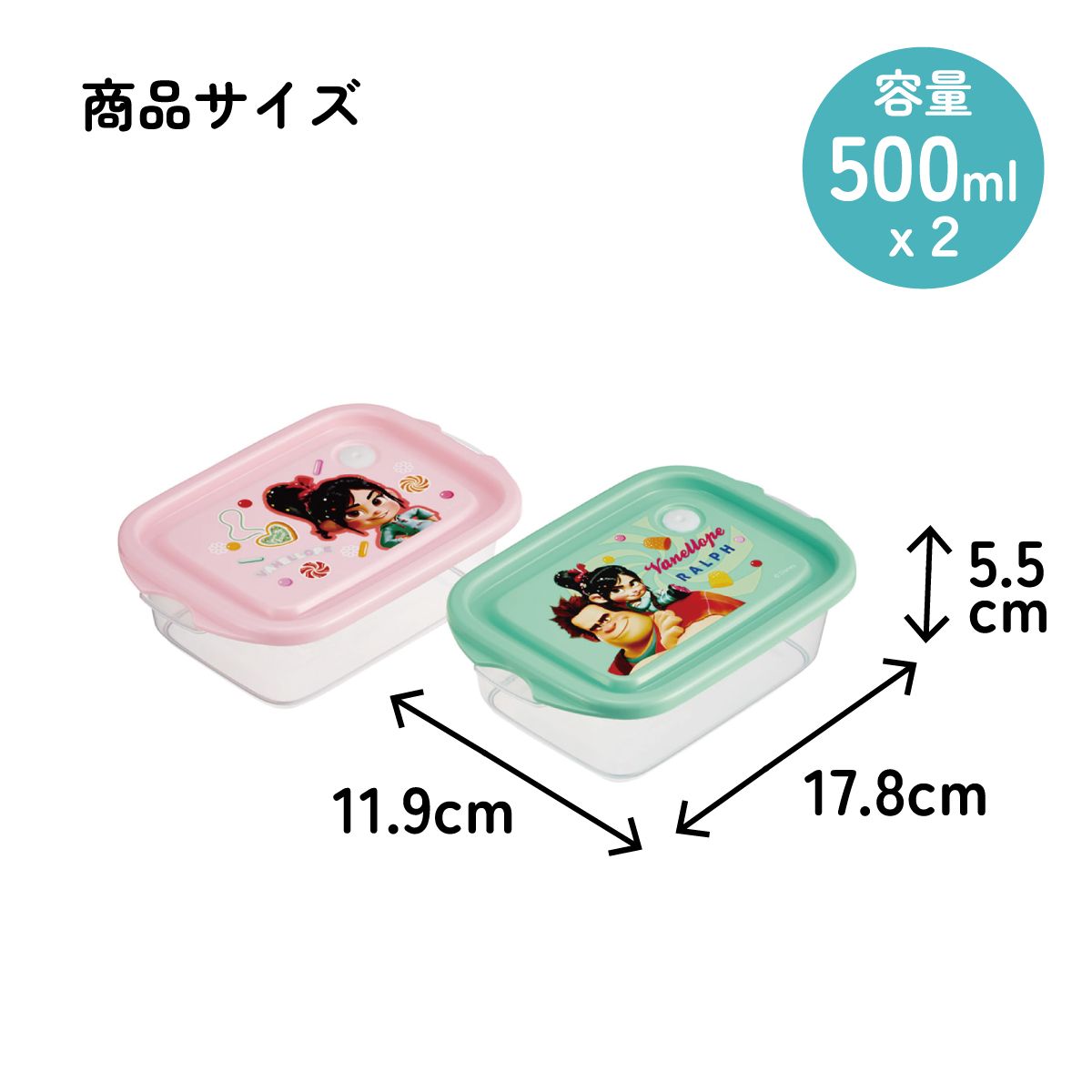 スケーター 保存容器 弁当箱 フードコンテナ シールボックス 2個セット 500ml プラスチックskater FCN2W シュガー・ラッシュ シュガーラッシュ ディズニー【おしゃれ 食品保存 食材保存 シンプル お弁当 ランチボックス】