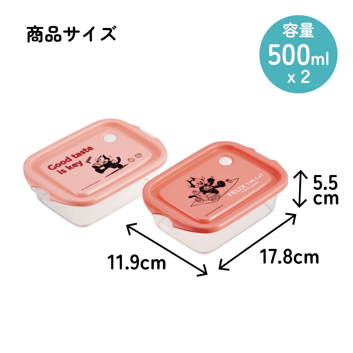 スケーター 保存容器 弁当箱 フードコンテナ シールボックス 2個セット 500ml プラスチックskater FCN2W フィリックス ガム キャラクター 猫 Felix【おしゃれ 食品保存 食材保存 シンプル お弁当 ランチボックス】