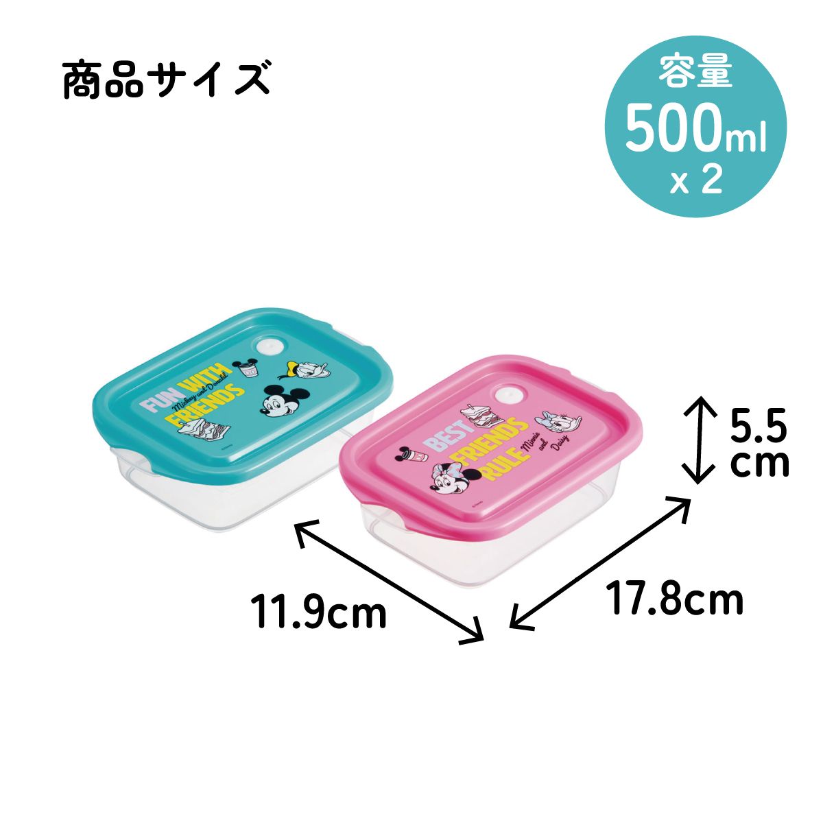 スケーター 保存容器 弁当箱 フードコンテナ シールボックス 2個セット 500ml プラスチックskater FCN2W ミッキー&フレンズ レトロ ミッキーマウス【おしゃれ 食品保存 食材保存 シンプル お弁当 ランチボックス】