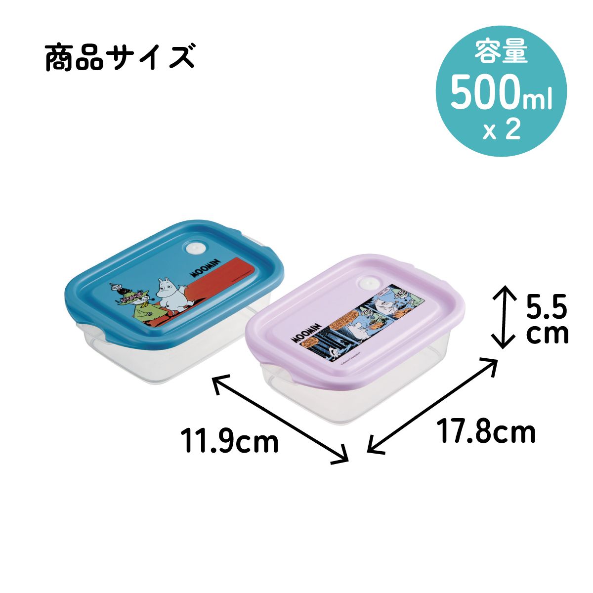 スケーター 保存容器 弁当箱 フードコンテナ シールボックス 2個セット 500ml プラスチックskater FCN2W ムーミン Moomin リトルミイ 女性【おしゃれ 食品保存 食材保存 シンプル お弁当 ランチボックス】