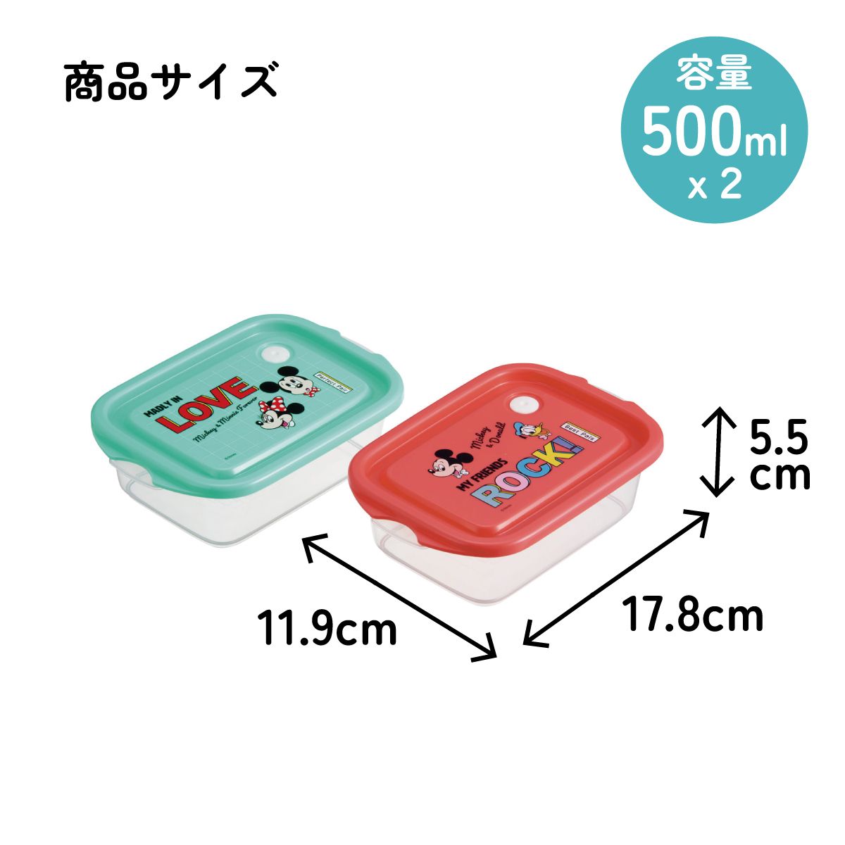 スケーター 保存容器 弁当箱 フードコンテナ シールボックス 2個セット 500ml プラスチックskater FCN2W ミッキー&フレンズ グリッド ミッキーマウス【おしゃれ 食品保存 食材保存 シンプル お弁当 ランチボックス】