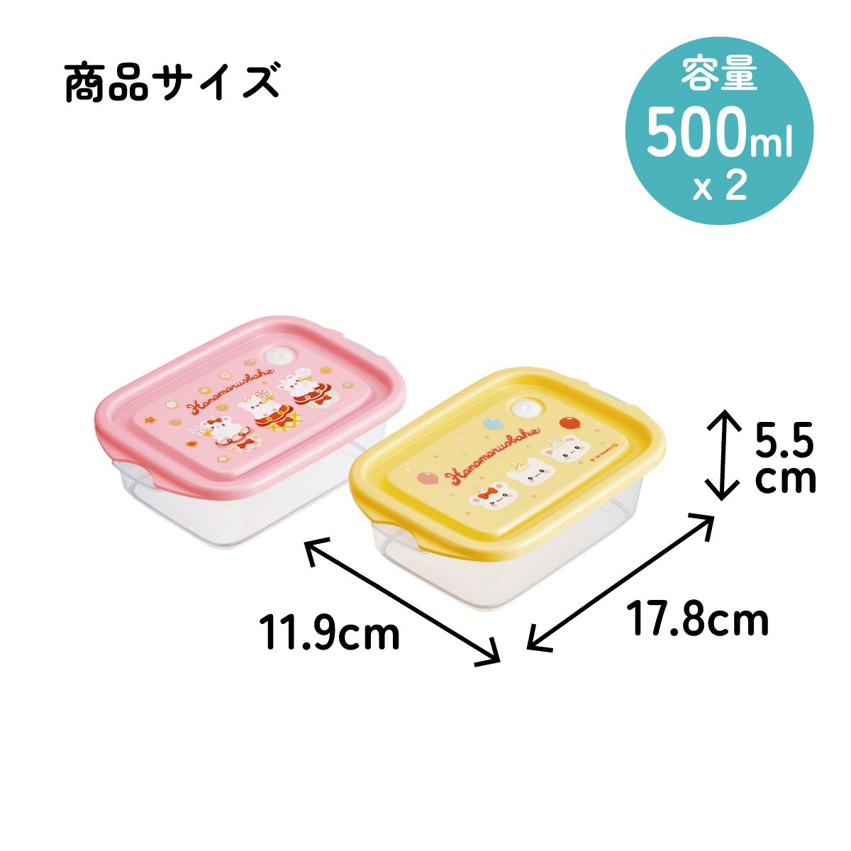 スケーター 保存容器 弁当箱 フードコンテナ シールボックス 2個セット 500ml プラスチックskater FCN2W はなまるおばけ birthday まるまる サンリオ【おしゃれ 食品保存 食材保存 シンプル お弁当 ランチボックス】