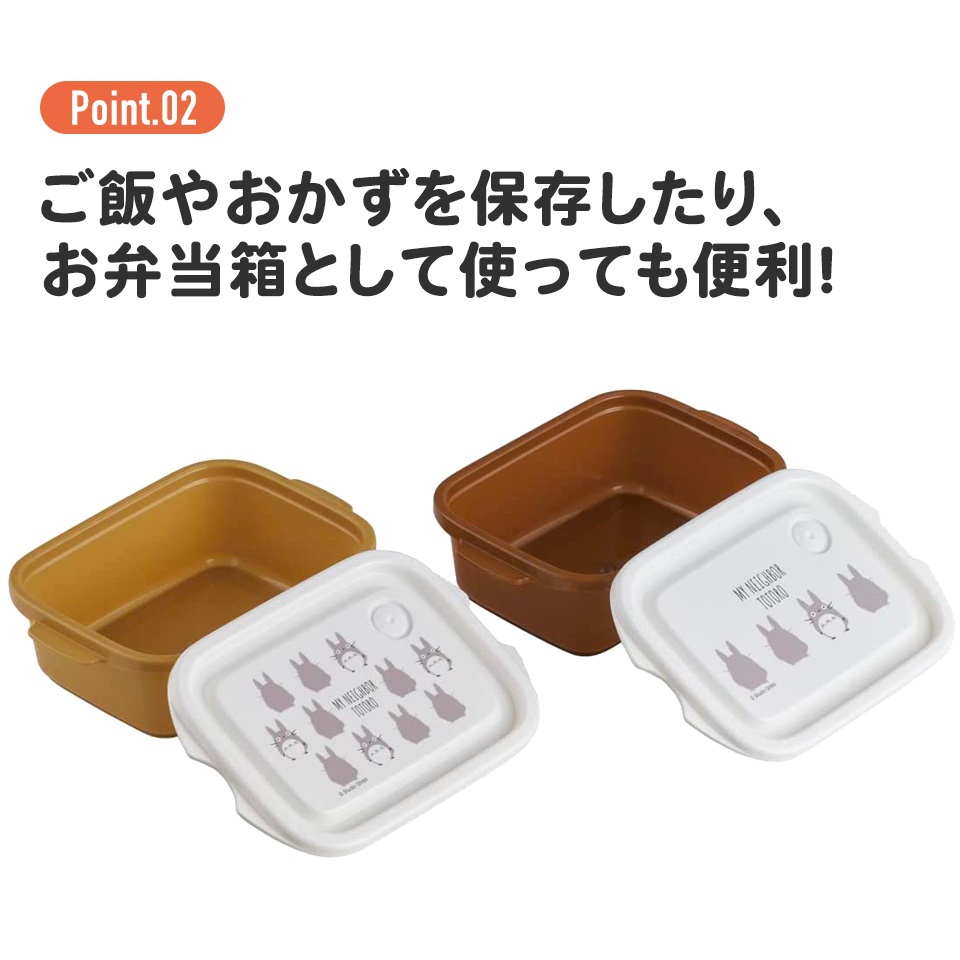 抗菌シールボックスM 500ml/2個セットベイマックス&モチ/FCN2WAG_4973307677724
