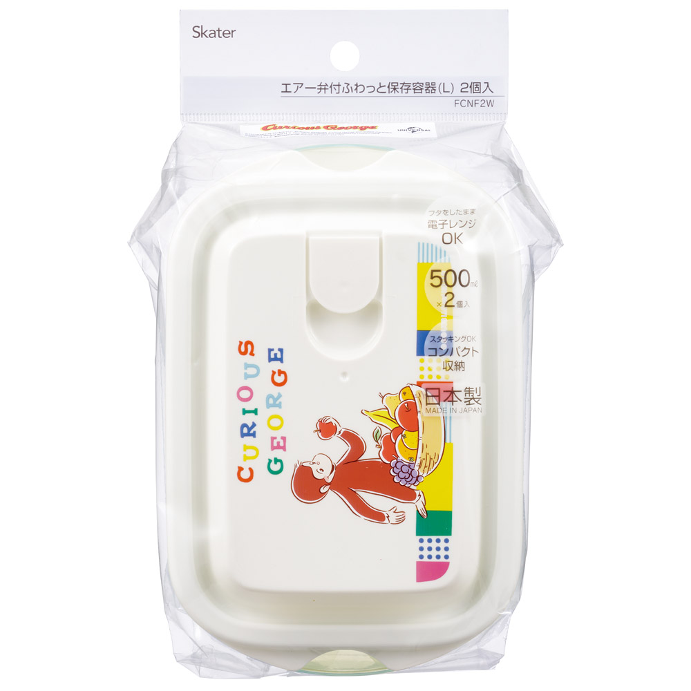 保存容器 500ml 2個セット プラスチック 蓋付き 日本製 電子レンジ キャラクター skater スケーター FCNF2W おさるのジョージ アルファベット ひとまねこざる