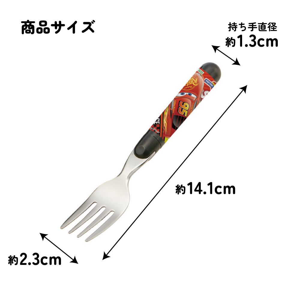 スケーター フォーク●カーズ ２１●//ランチ 弁当 カトラリー 食事 食器 食洗機対応 日本製 キャラクター マックイーン 車 Cars ディズニー Disney//