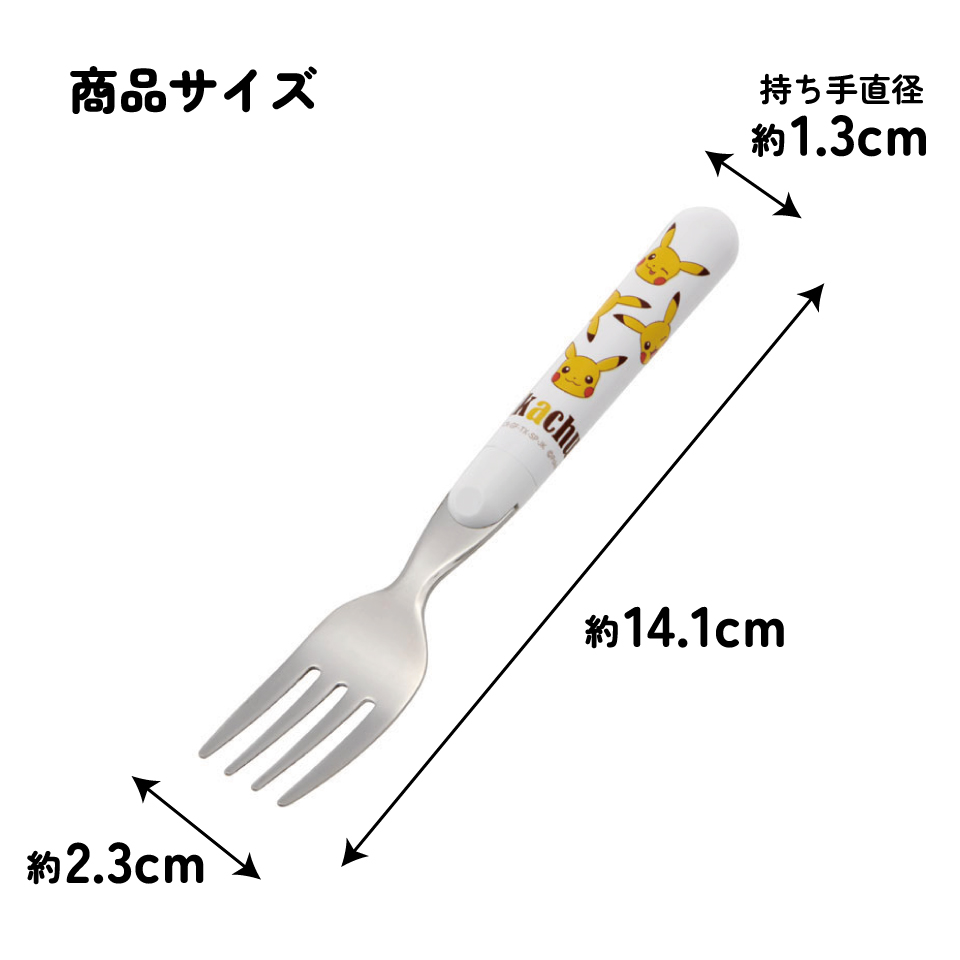 スケーター フォーク●ピカチュウ●//ランチ 弁当 カトラリー 食事 食器 食洗機対応 日本製 キャラクター かわいい ポケモン ポケットモンスター//