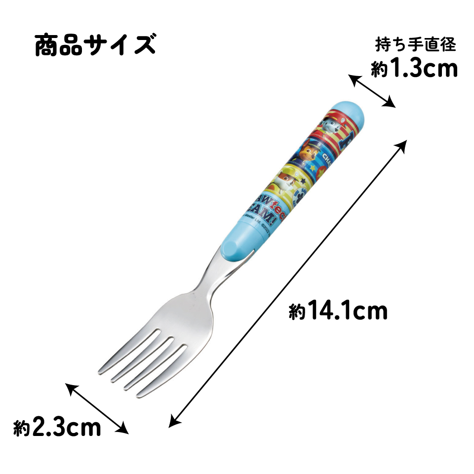フォーク キャラクター キッズ 食洗機対応 日本製 ステンレス ステンレスフォーク skater スケーター FR1 パウ パトロール パウパト 男の子 男子 男児【おしゃれ かわいい 子供 こども デザート カトラリー プチギフト】