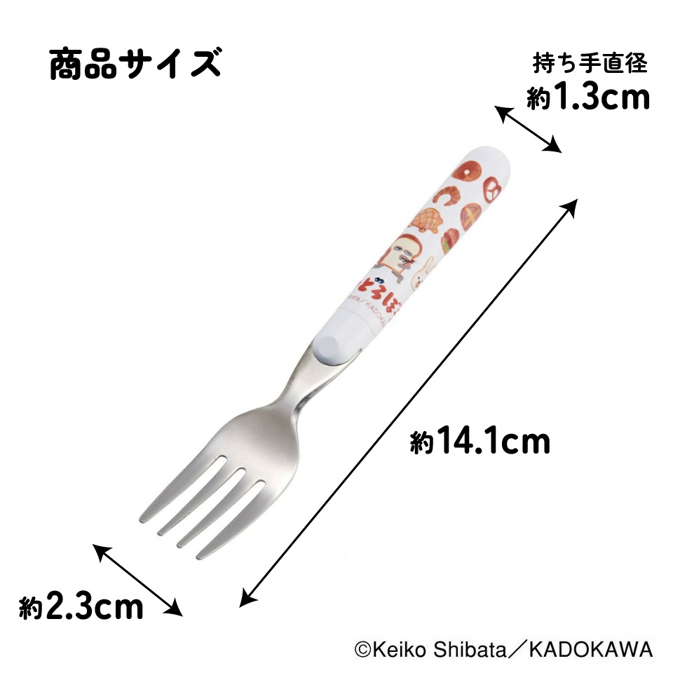 フォーク パンどろぼう