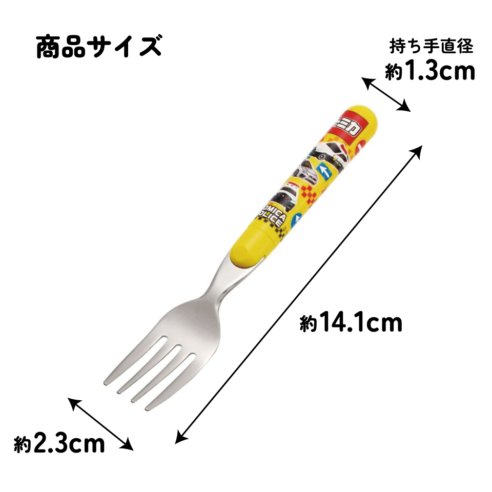 【メール便対象品】 フォーク キャラクター キッズ 食洗機対応 日本製 ステンレス ステンレスフォーク skater スケーター FR1 トミカ tomica 車 くるま 男の子 男子 男児【おしゃれ かわいい 子供 こども デザート カトラリー プチギフト】