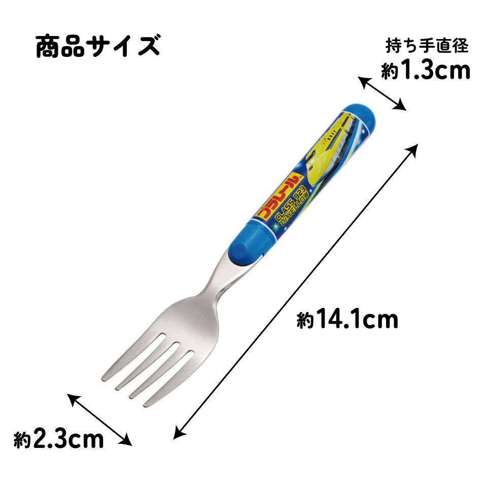 【メール便対象品】 フォーク キャラクター キッズ 食洗機対応 日本製 ステンレス ステンレスフォーク skater スケーター FR1 プラレール Plarail 電車 新幹線 男の子 男子【おしゃれ かわいい 子供 こども デザート カトラリー プチギフト】