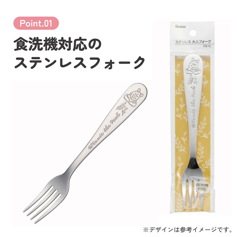 フォーク ステンレス 子供 キャラクター ディナーフォーク おしゃれ かわいい スケーター fs1c【食洗機対応 カトラリー こども プレゼント お誕生日 シンプル 刻印くまのプーさん プーさん Pooh 女性 レディース】