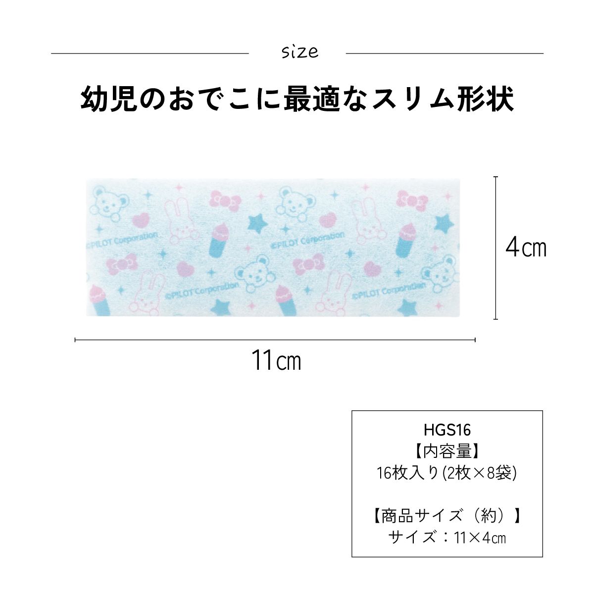 スケーター ジェル冷えシート 16枚入り 冷感シート 冷感ジェル 冷感ジェルシート ひんやりシート skater HGS16 メルちゃん グッズ めるちゃん【発熱 頭痛 ひんやりジェル アイシング 熱冷まし】