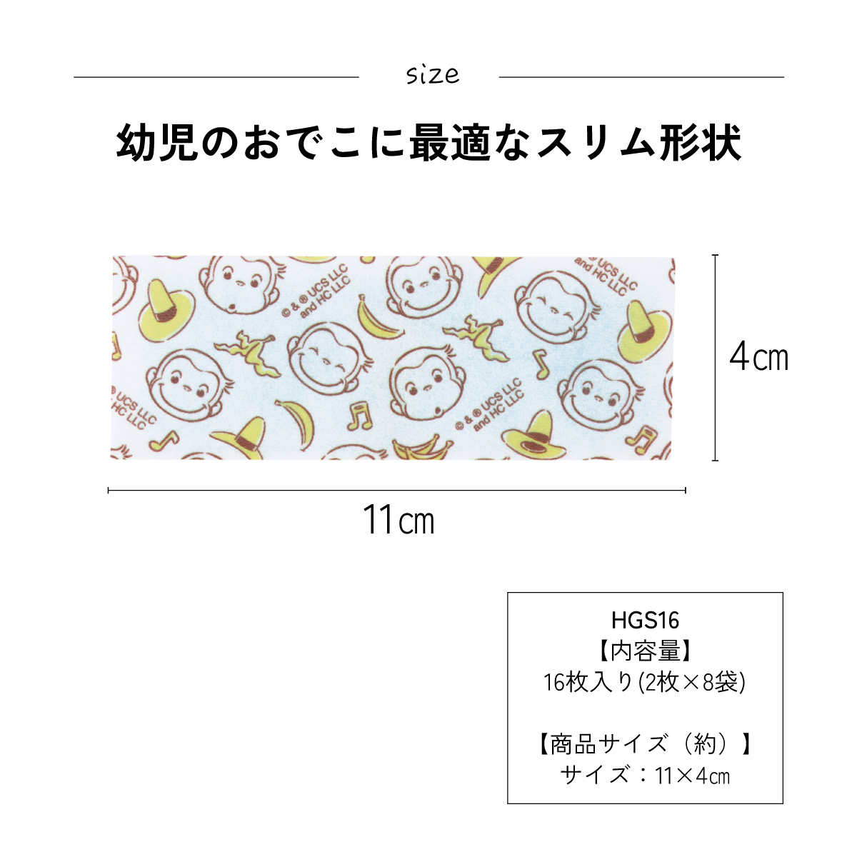 スケーター ジェル冷えシート 16枚入り 冷感シート 冷感ジェル 冷感ジェルシート ひんやりシート skater HGS16 プラレール Plarail 電車 新幹線 男の子 男子【発熱 頭痛 ひんやりジェル アイシング 熱冷まし】
