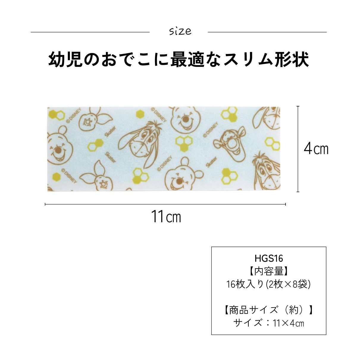 スケーター ジェル冷えシート 16枚入り 冷感シート 冷感ジェル 冷感ジェルシート ひんやりシート skater HGS16 くまのプーさん プーさん Pooh 女性 レディース【発熱 頭痛 ひんやりジェル アイシング 熱冷まし】