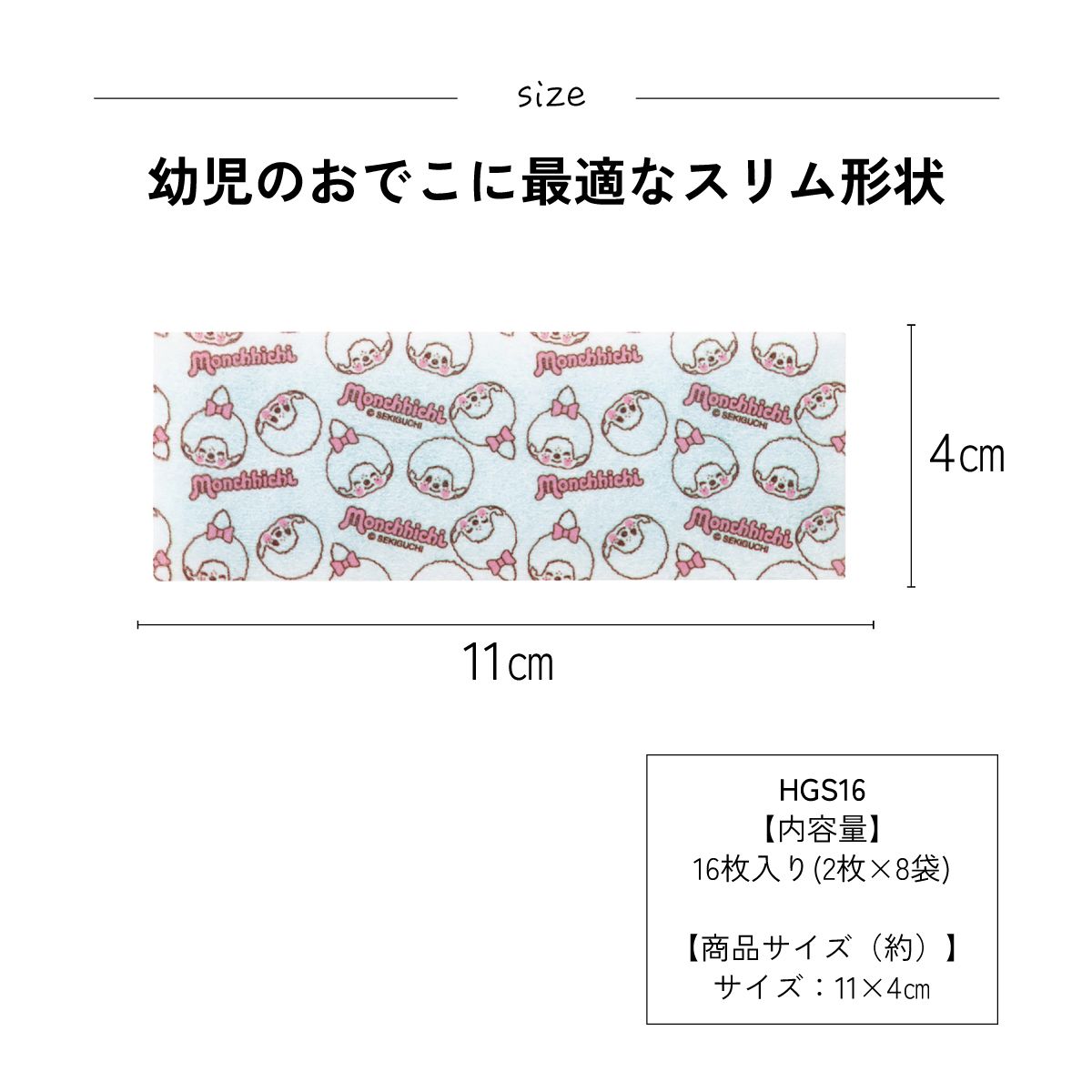 スケーター ジェル冷えシート 16枚入り 冷感シート 冷感ジェル 冷感ジェルシート ひんやりシート skater HGS16 モンチッチ グッズ【発熱 頭痛 ひんやりジェル アイシング 熱冷まし】
