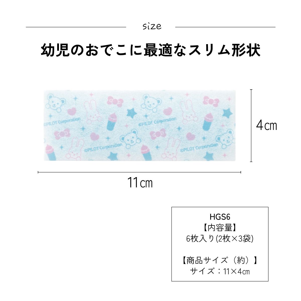 スケーター ジェル冷えシート 6枚入り 冷感シート 冷感ジェル 冷感ジェルシート ひんやりシート skater HGS6 メルちゃん グッズ めるちゃん【発熱 頭痛 ひんやりジェル アイシング 熱冷まし】