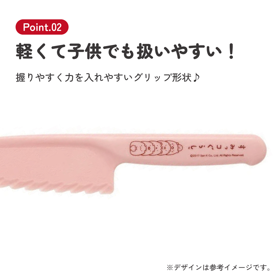 【メール便対象品】 プラスチック製 子供包丁 すみっコぐらし ほうちょう 子ども用 こども包丁 料理 調理 お手伝い はじめてのキッチングッズ こども用包丁 スケーター