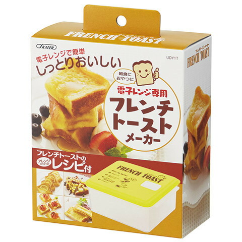 フレンチトーストメーカー 電子レンジ調理器 電子レンジ調理 レンジ調理 電子レンジ スケーター udy1t