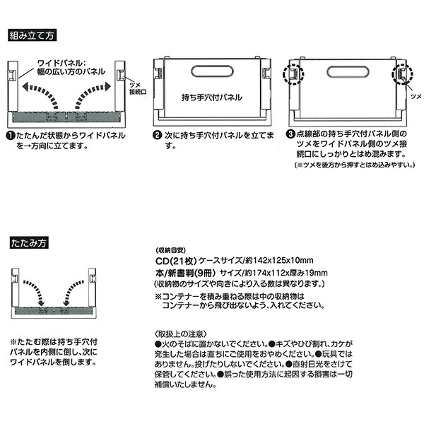 折りたたみ コンテナ ボックス S 収納 畳める キャラクター 子供 子ども キッズ スケーター CTO1【コンテナー 折り 折り畳み 収納ボックス 収納ケース 箱 おしゃれすみっコぐらし すみっこ ぐらし 女の子 女子】