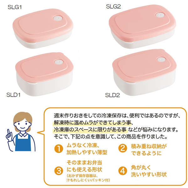 スケーター おかず冷凍作りおき容器[320ml]●パウダーパステル ブルー●//食品 食材 保存 容器 ケース 小分け おかず 作り置き 弁当 食洗機 電子レンジ フタ 日本製//
