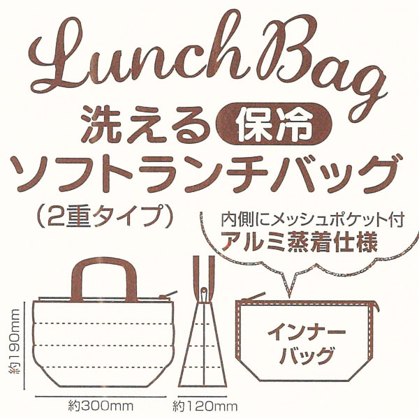 洗える 保冷 ソフト ランチ バッグ かばん お弁当 弁当 かわいい おしゃれ スケーター skater KLD1 ベイマックス ディズニー Disney 男の子 女の子