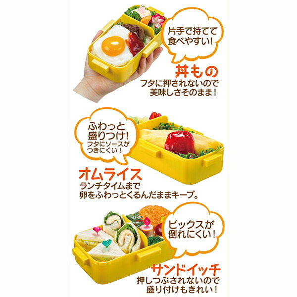 おかずがつぶれにくい 抗菌ふわっと弁当箱 1段/530ml ねこっと カラフル／PFLB6AG_4973307513411