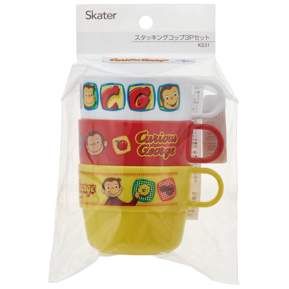 スタッキングコップ3Pセット●おさるのジョージ●//食器 おでかけ コップ カップ セット 行楽 アウトドア バーベキュー レジャー かわいい キャラクター// スケーター