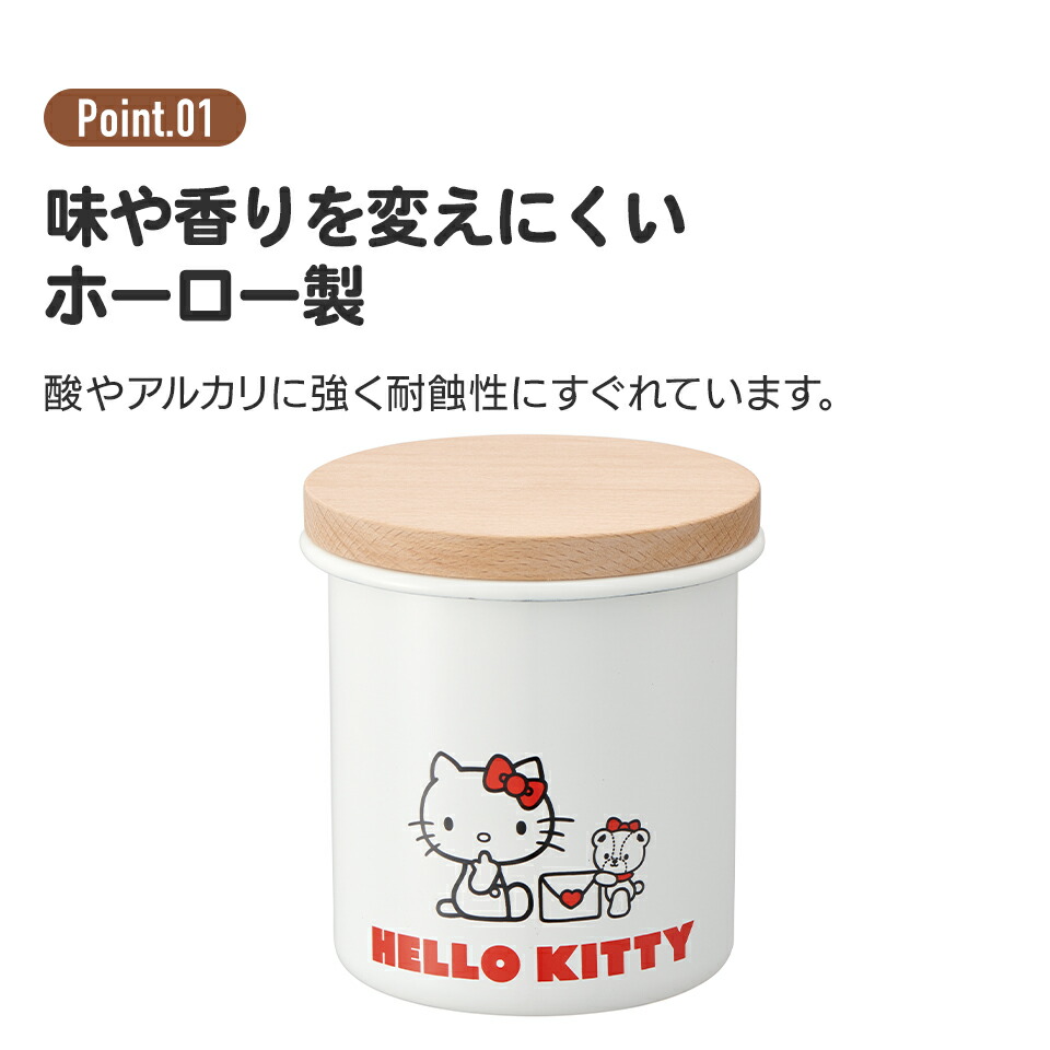 【送料無料】キャニスター ホーロー 木蓋 750ml 保存容器 おしゃれ かわいい ホウロウ ほうろう スケーター ENC8