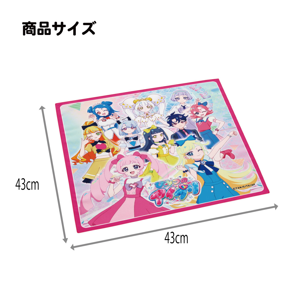 【メール便対象品】 スケーター ランチクロス 風呂敷 クロス キャラクター ランチョンマット お弁当 お弁当包み skater KB4SN ひみつのアイプリ アイプリ グッズ