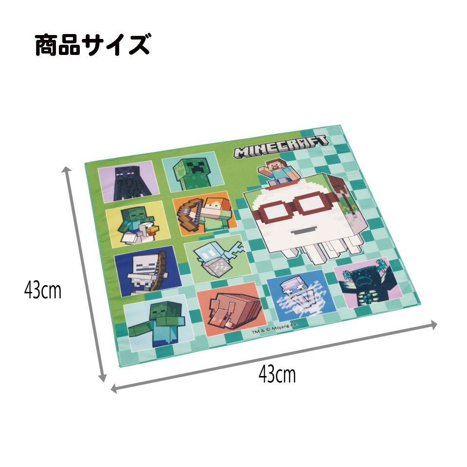 【メール便対象品】 スケーター ランチクロス 風呂敷 クロス キャラクター ランチョンマット 日本製 お弁当包み skater KB4SN マインクラフト 26年 マイクラ Minecraft 男子 女子【キッズ 子供 子ども かわいい 可愛い 小学校 幼稚園】